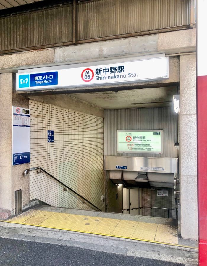 丸ノ内線新中野駅4番出口まで徒歩2分　