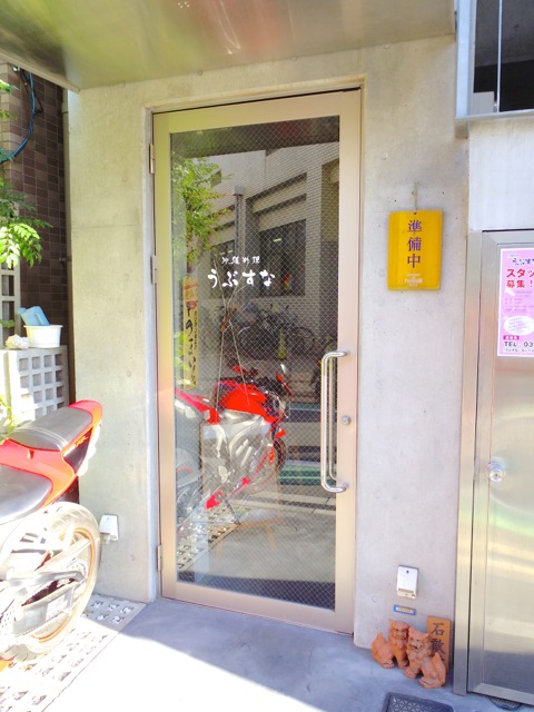建物1階には沖縄料理店が入ってるニャ。