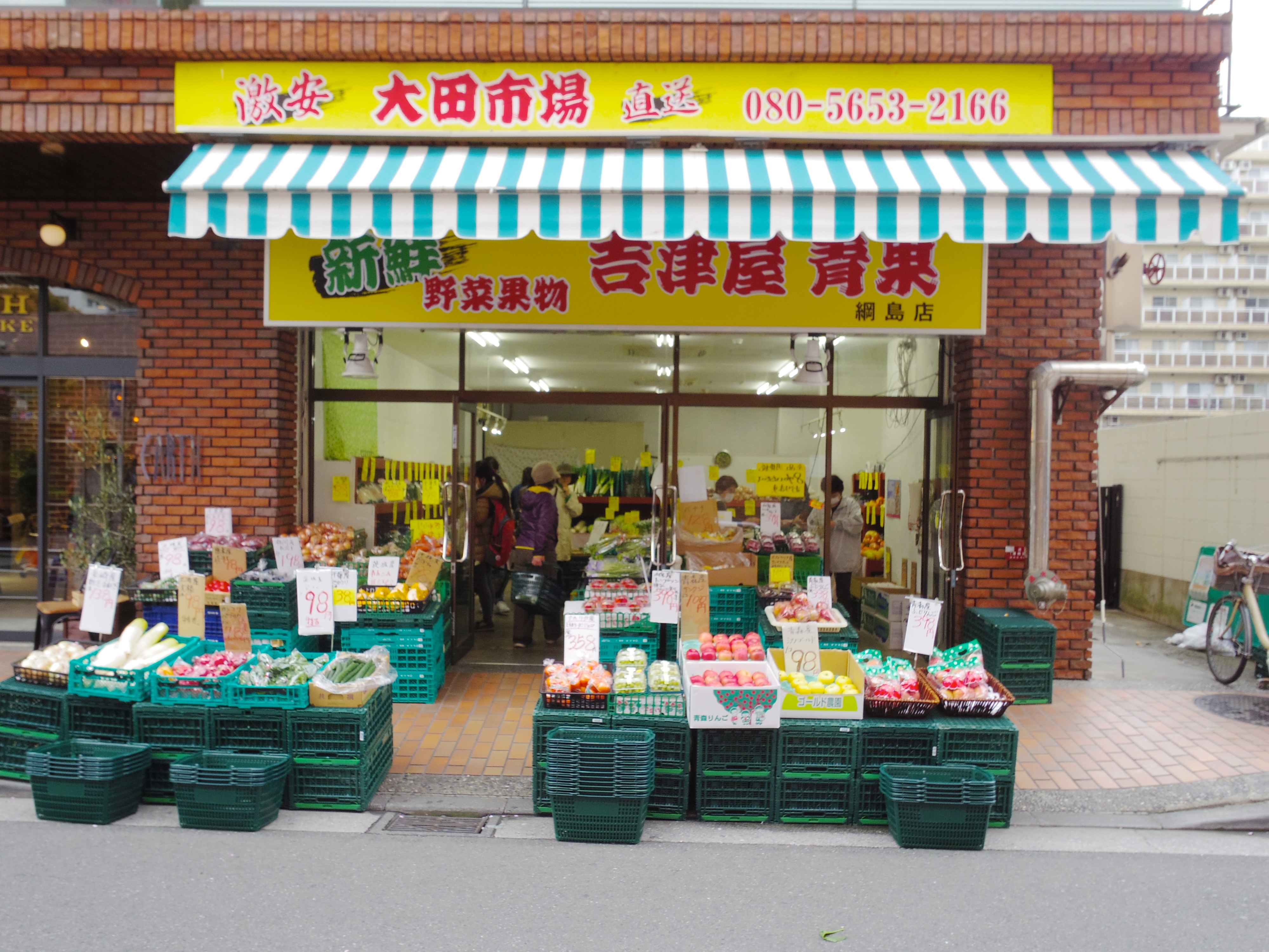 太田市場直送の青果店。