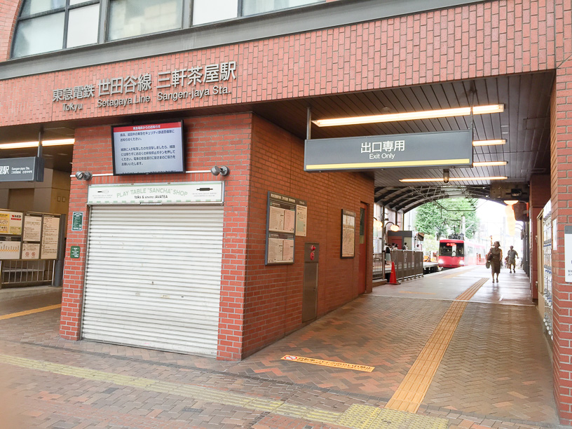 世田谷線で小田急線、京王線へアクセス可能