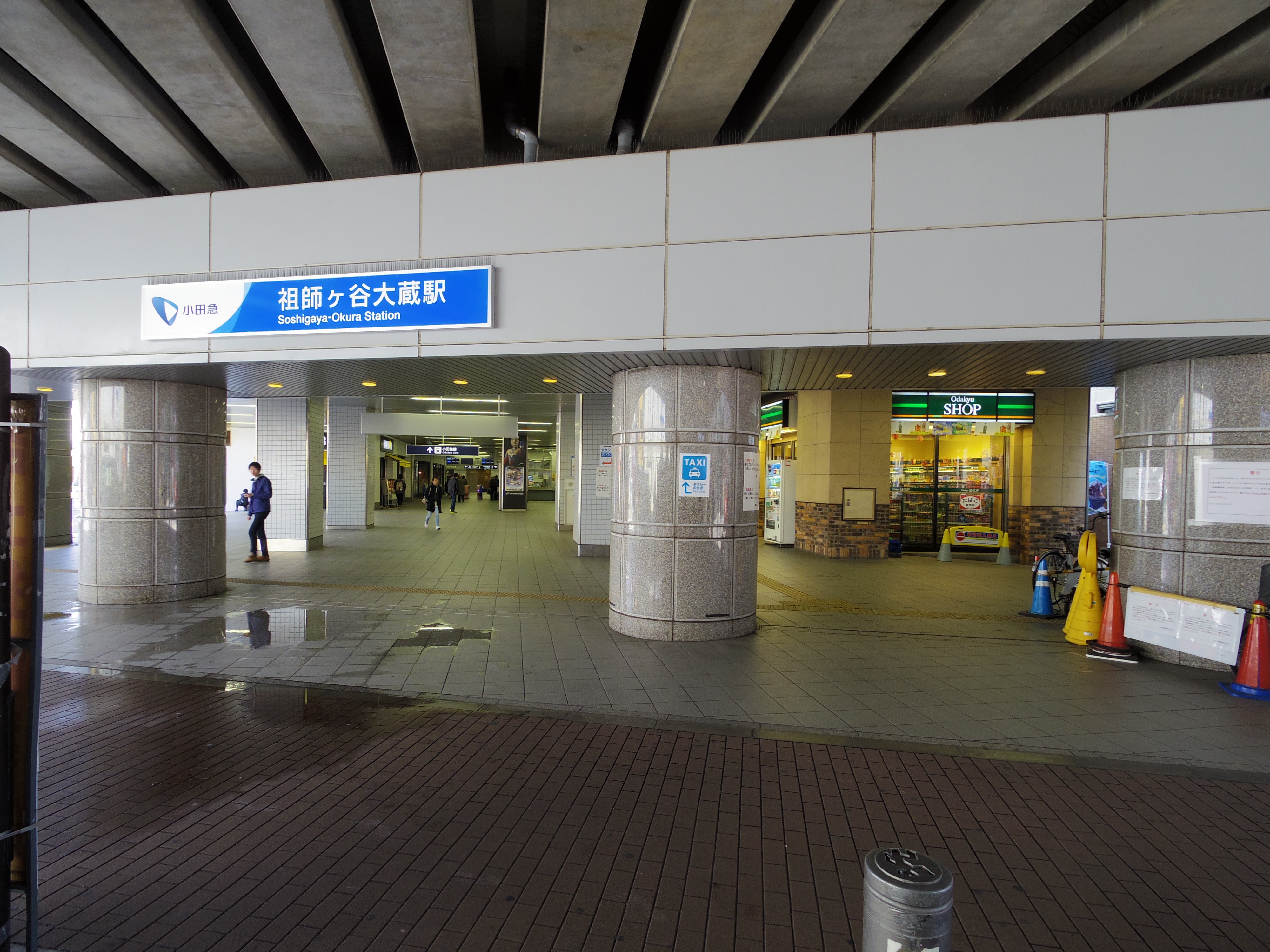 祖師ヶ谷大蔵駅。