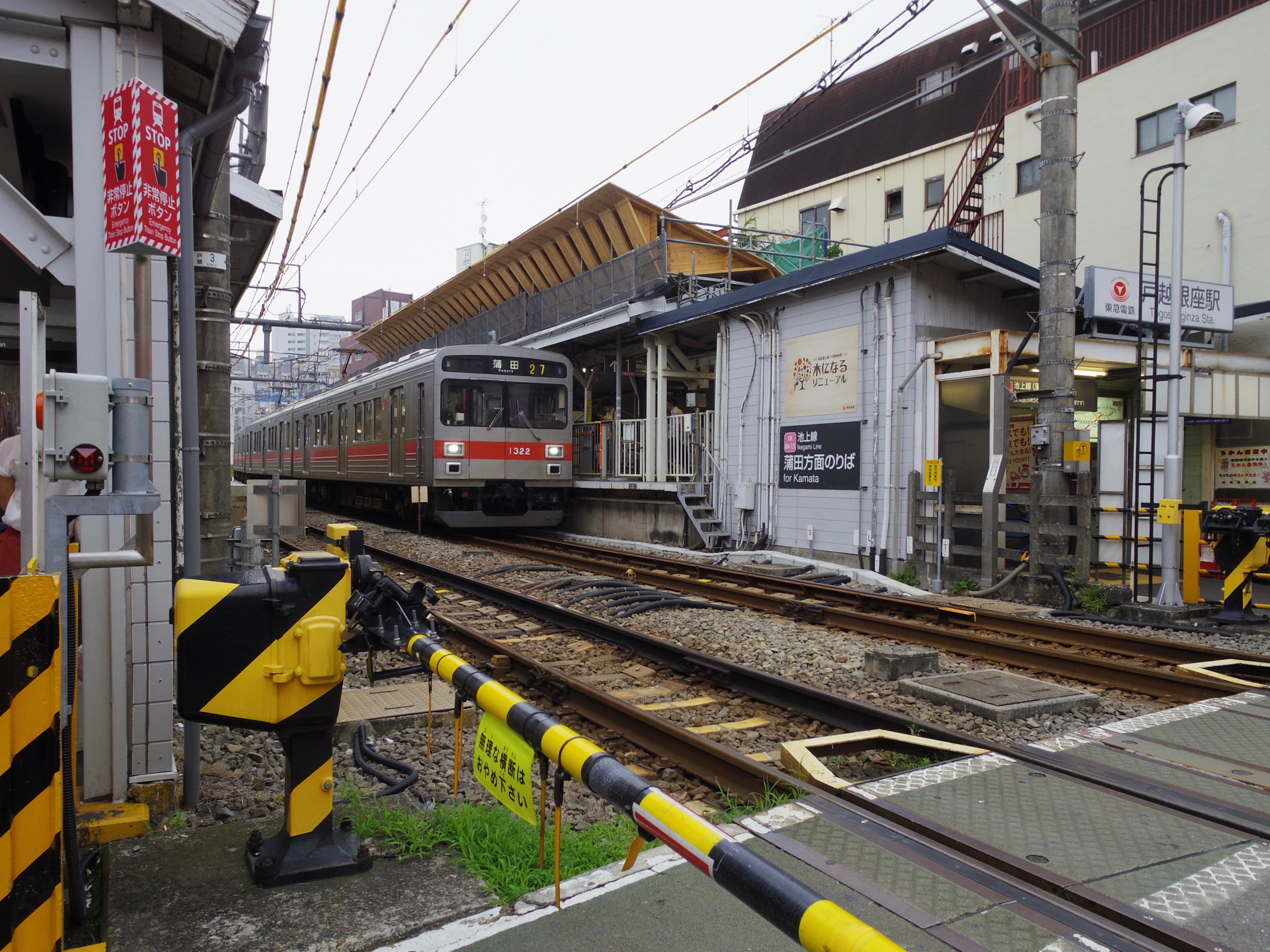 最寄駅は戸越銀座駅。