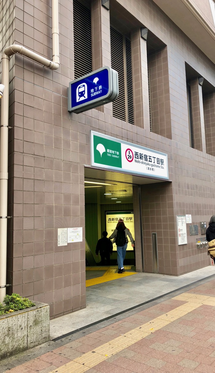 大江戸線新宿五丁目駅