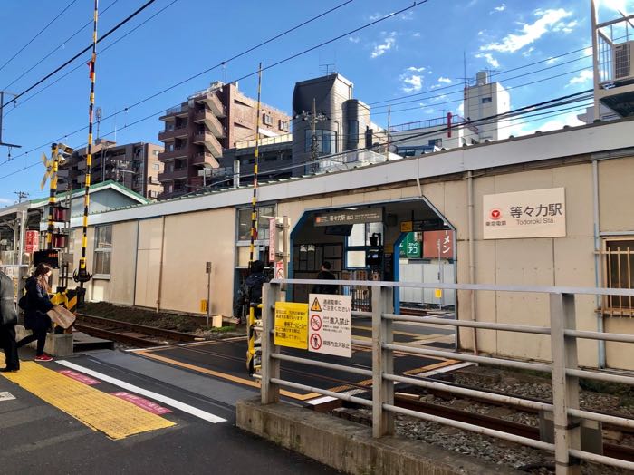 最寄駅は東急大井町線等々力駅です