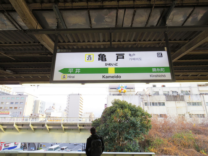 JRの最寄りは亀戸駅