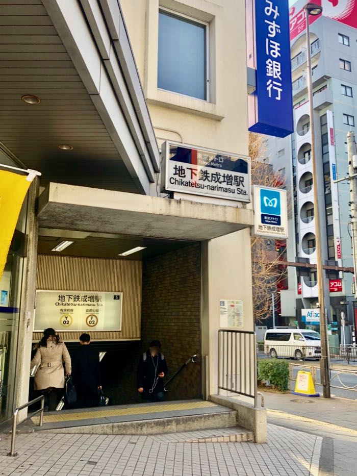 東京メトロの地下鉄成増駅まで徒歩8分