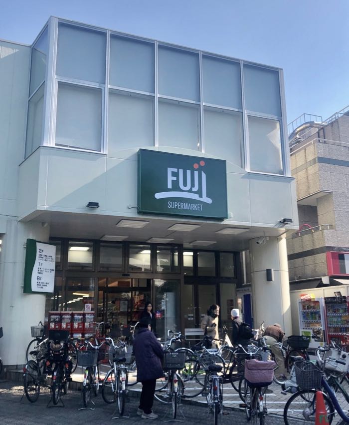 駅前のスーパー「FUJI用賀店」は夜中1時半まで営業