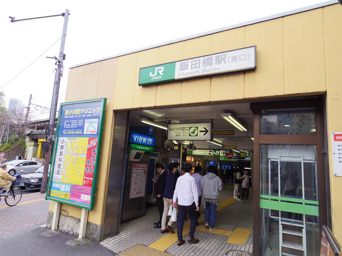 飯田橋駅まで徒歩5分です