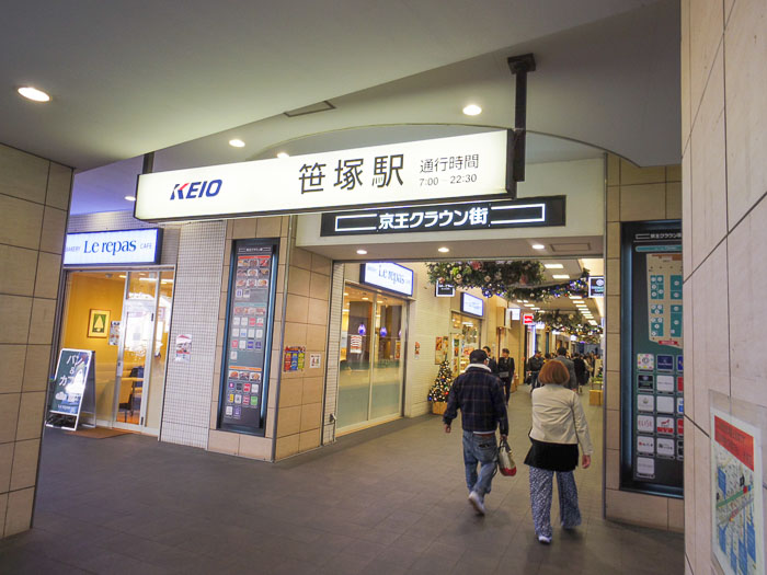最寄りは京王線笹塚駅