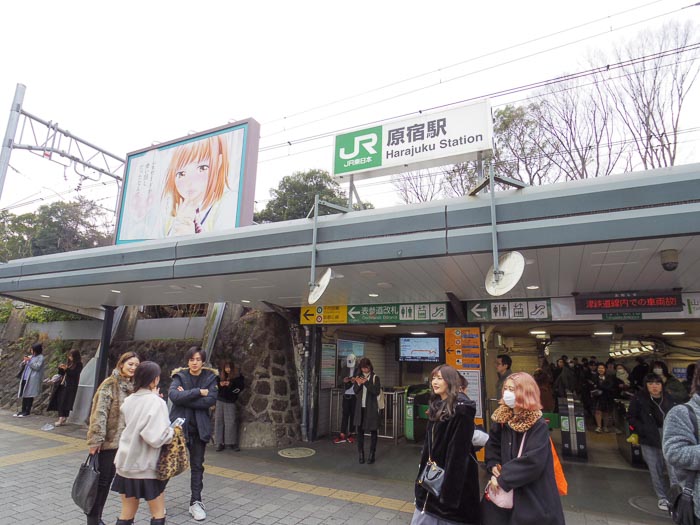 最寄りはJR原宿駅の竹下口