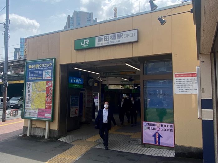 飯田橋駅も近くて徒歩5分ほどです
