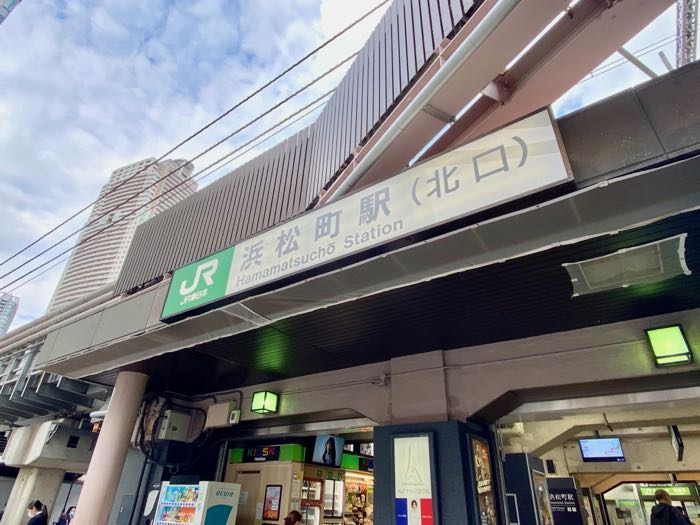 JR浜松町駅まで徒歩7分