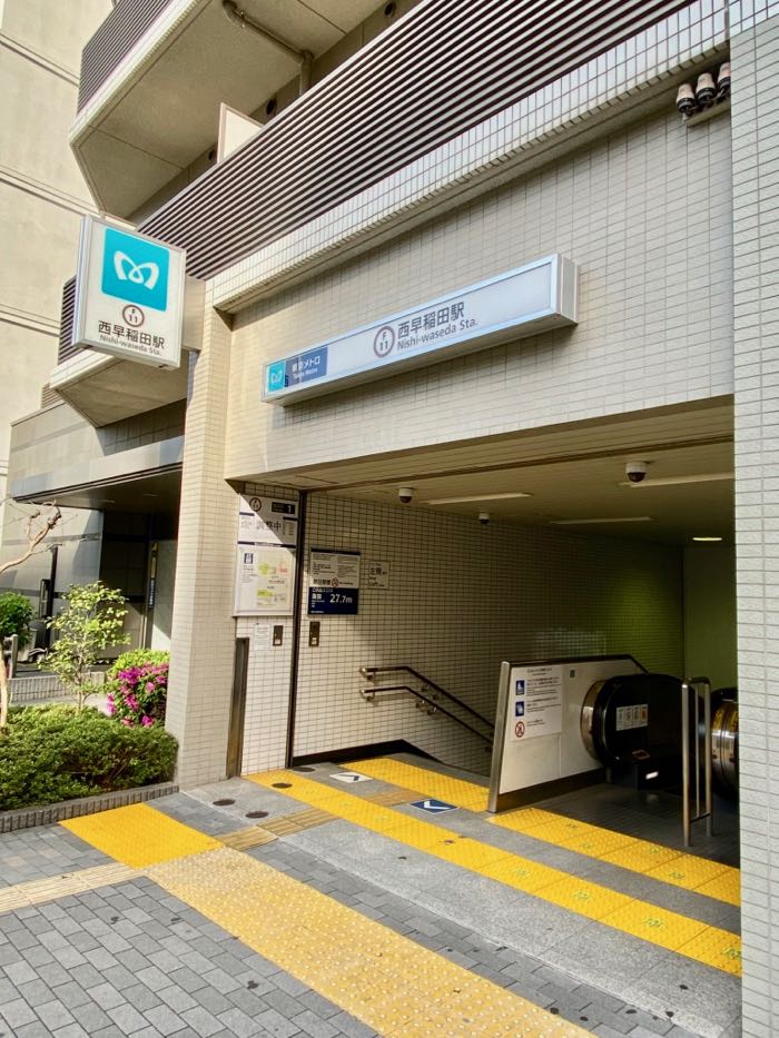 副都心線西早稲田駅まで徒歩1分です