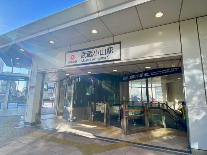 最寄りの武蔵小山駅まで徒歩6分です