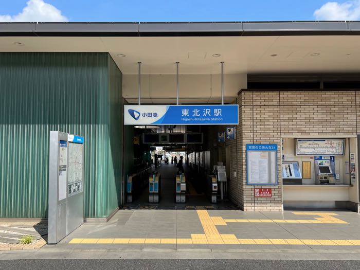 小田急線東北沢駅まで徒歩5分です