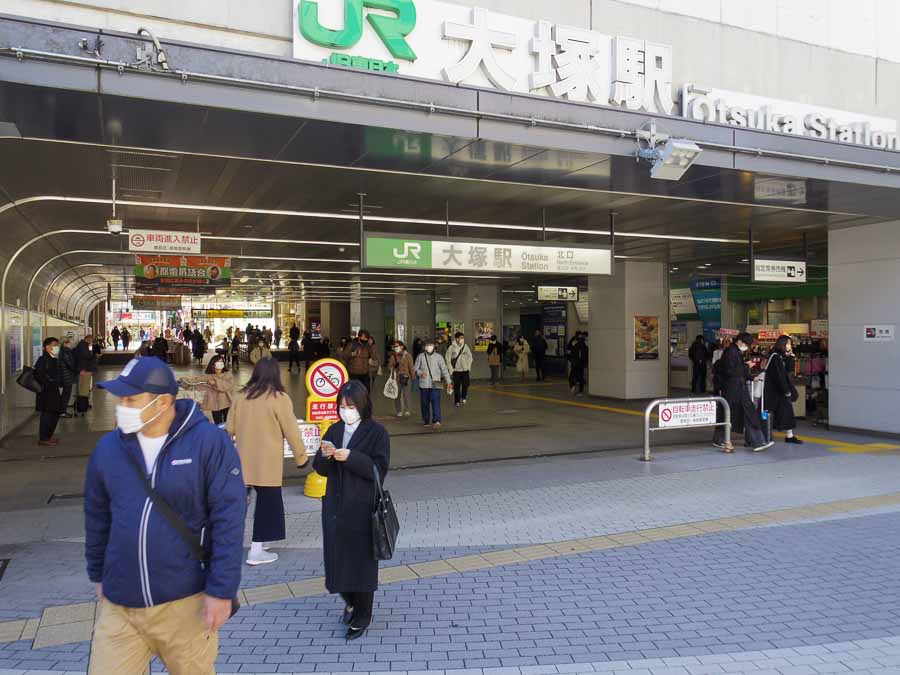 JR大塚駅は徒歩4分