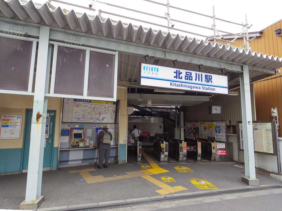 京急本線の北品川駅が最寄りです