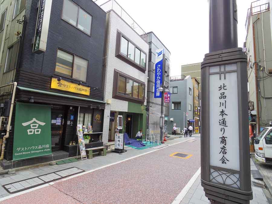 旧東海道の商店街
