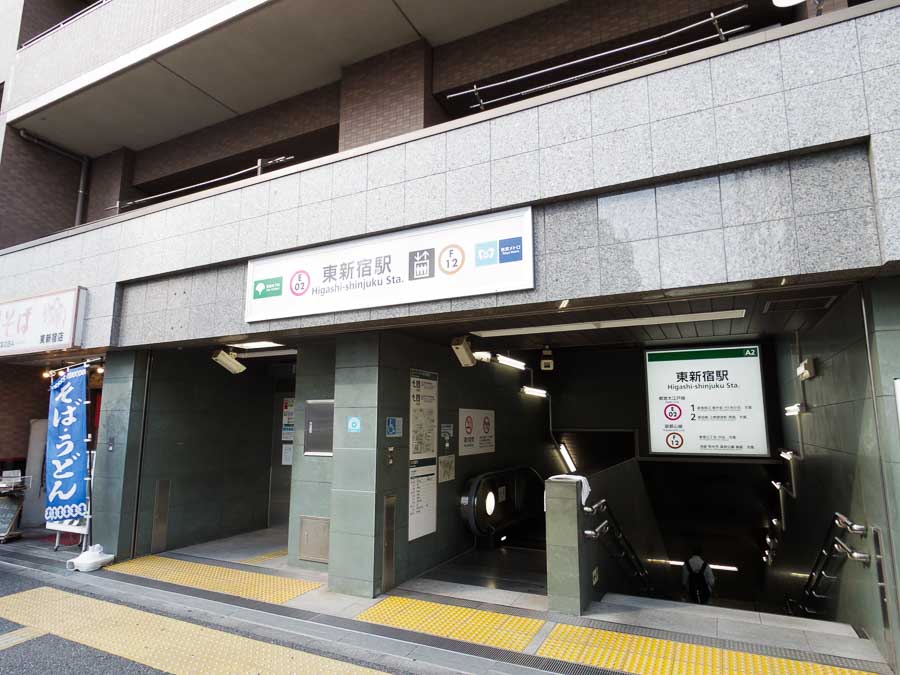 最寄りの東新宿駅