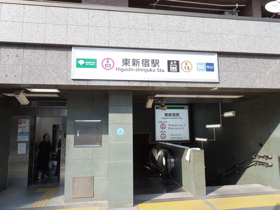 最寄りの東新宿駅まで徒歩2分です