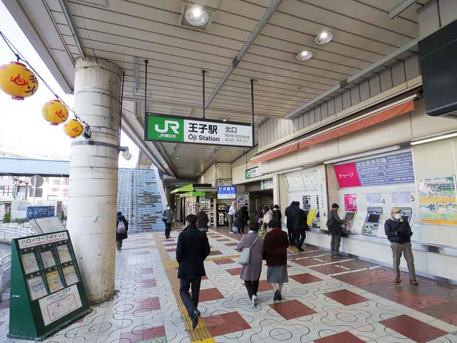 JR王子駅もすぐ近く