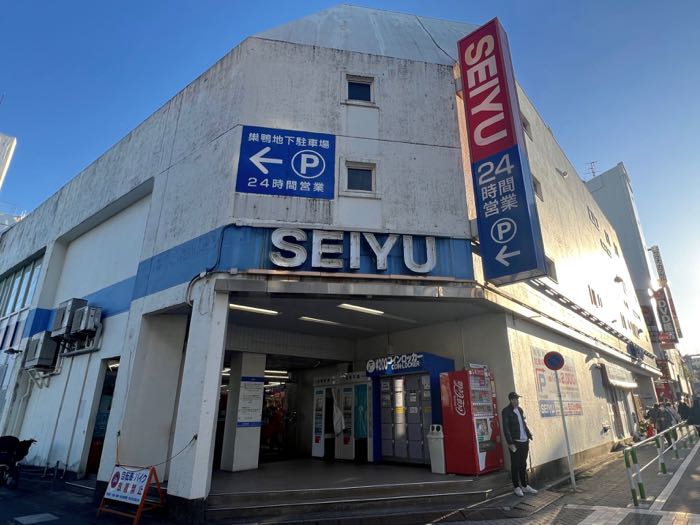 「西友巣鴨店」