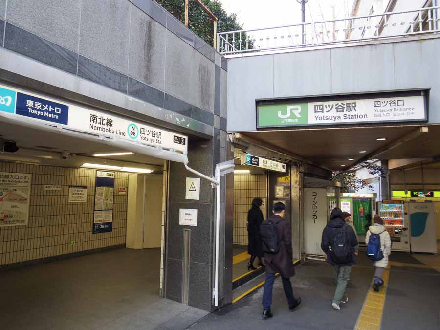 JRと東京メトロ南北線の四ツ谷駅まで徒歩9分