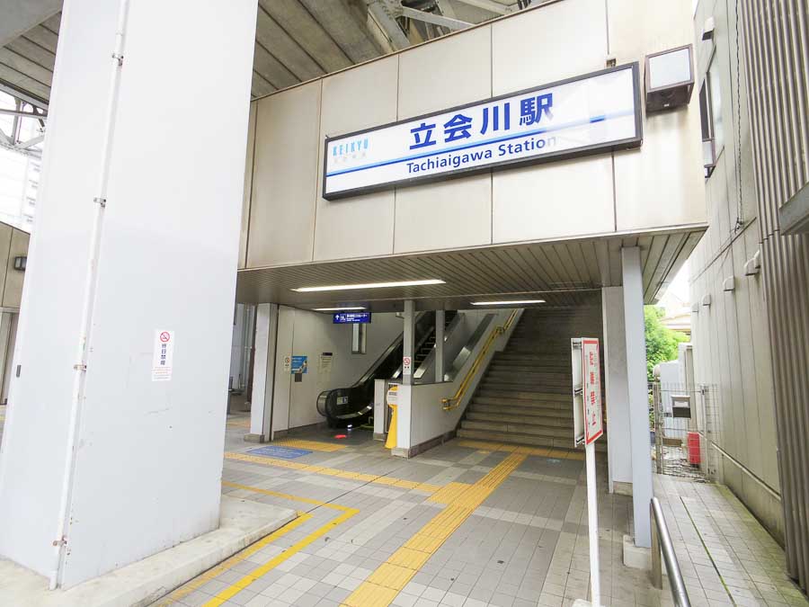 最寄りの立会川駅まで徒歩6分です