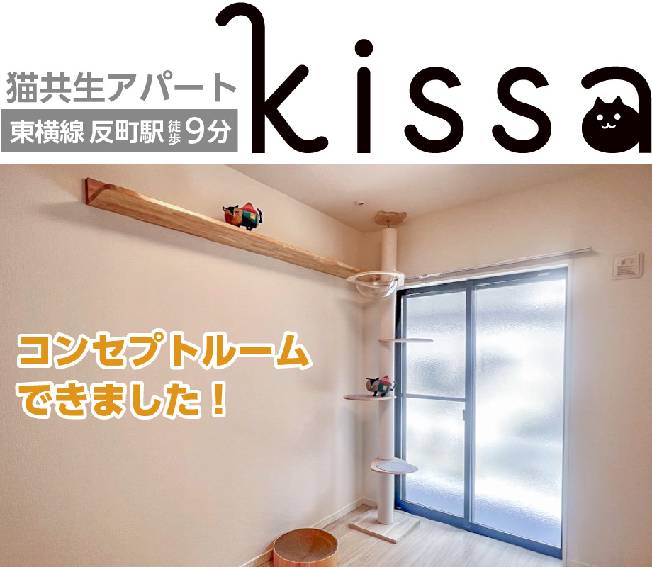 kissa特集